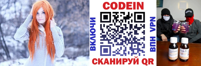 площадка официальный сайт  Орехово-Зуево  Codein напиток Lean (лин)  OMG маркетплейс 